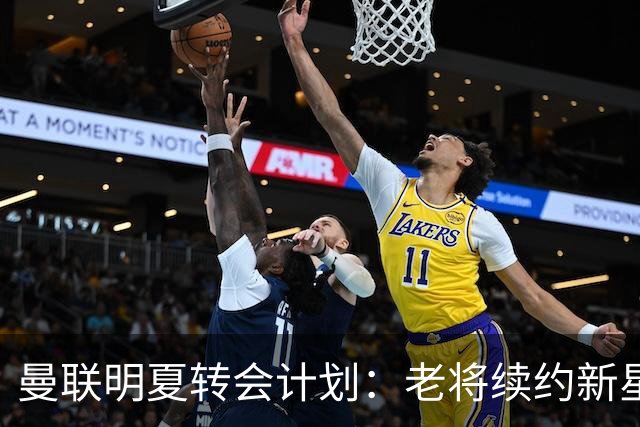 曼联明夏转会计划：老将续约新星盯紧，圈钱是个技术活